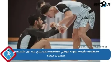 «انطلاقة مثيرة» بطولة أبوظبي العالمية للجرابلينج تبدأ أول أغسطس بتحديات جديدة
